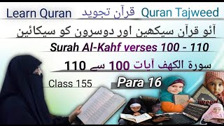 Surah Al-Kahf Verses 100 - 110 by Asma Huda