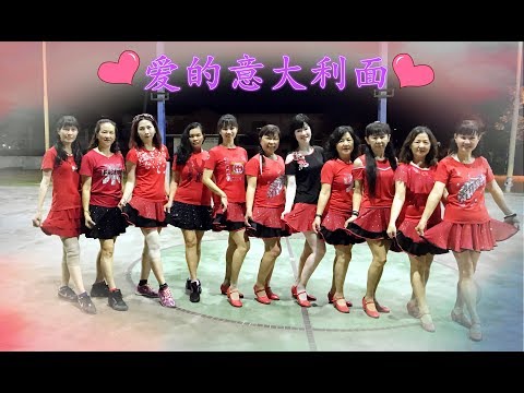 🌸2019/08/14~舞之悦康乐舞蹈班【爱❤️的意大利面】🌹
