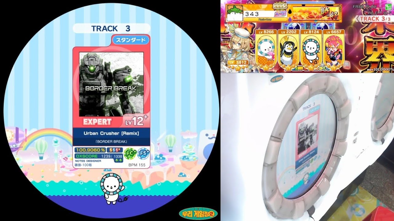 maimai Urban Crusher [Remix] expert ALL PERFECT - YouTube