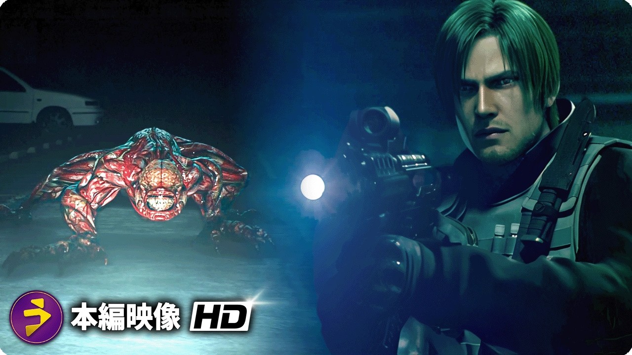 映画『バイオハザード ダムネーション』本編映像（恐怖のリッカー登場