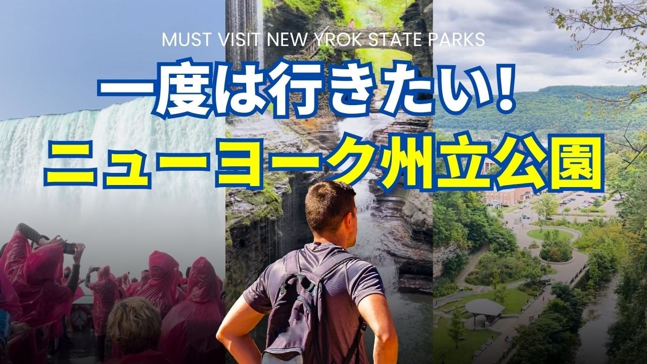 A Must-Visit! New York State Parks: Breathtaking Nature - YouTube