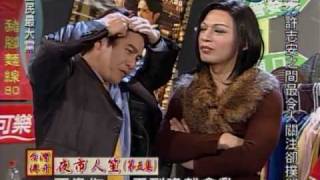 20100422 全民最大黨 台灣傳奇之夜市人笙 5-1