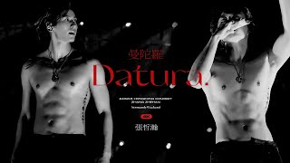 「曼陀羅」Datura｜張哲瀚｜4K直拍｜ZhangZhehan｜洪荒劇場香港演唱會｜240216