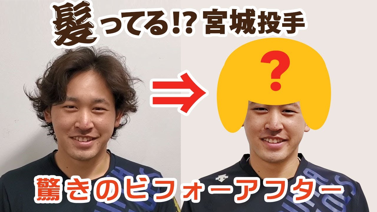神様 仏様 宮城様 驚きのビフォーアフター Youtube 神様 仏様 宮城様 驚きのビフォーアフター Youtube