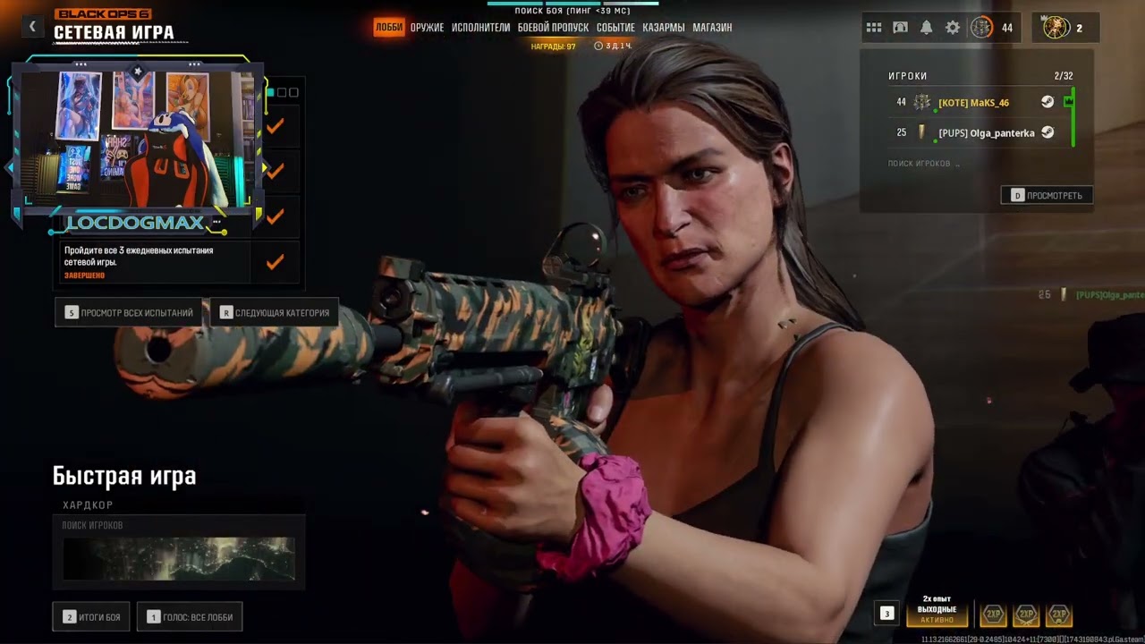 Выходные 2XP Prestige 10 - COD BO:6 2025.03.30 Double XP Event 2