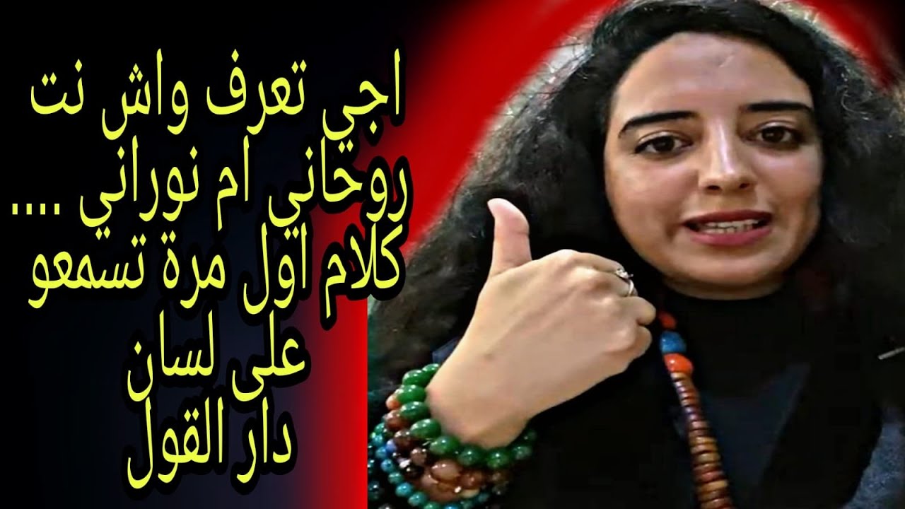 علاش علم الحرف علم شركي ...؟😱واش نت روحاني ام نوراني وباش تعرف ....؟!كلام اول مرة تسمعه