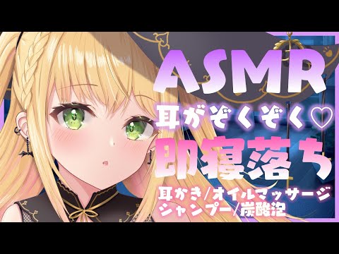 【ASMR】最高に眠れる音♡あまあまゼロ距離吐息♡【新人Vtuber/プロプロ】