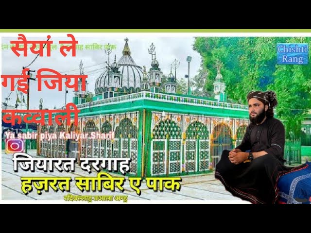 सैयां ले गई जिया॥ महफ़िल मैं मचाई धूम॥#2022 new Qawwali by naki masoomi kawal class=