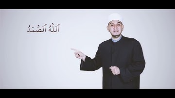 تَعْدِلُ ثُلُثَ القرآن.. كيف تقرأ سورة الإخلاص قراءة صحيحة؟