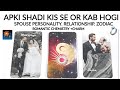 PICK A CARD 🔮 APKI SHADI KIS SE AUR KAB HOGI 🤵‍♂️👰‍♀️ LOVE ❤️ LIFE AFTER MARRIAGE TIMELESS