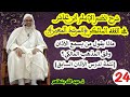 ماذا يقول من يسمع الأذان وفق المذهب المالكي تتمة لدرس الأذان السابق 
