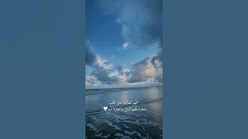 ولقد جعلنا في السماء بروجا وزيناها للناظرين - سورة الحجر - هزاع البلوشي