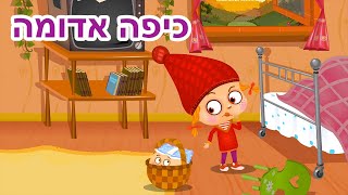 (פרק 4) 📚  כיפה אדומה 👧👒 האגדות של מאשה