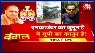 Yogi राज में UP Police को चढ़ा Encounter का जूनून ? Rohit Sardana के साथ Dangal