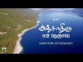 47   anjathiru  paamalaihal  hymns