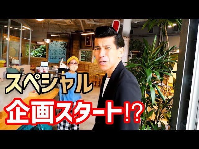 ガレッジセールゴリ】沖縄県で壮大なプロジェクトがスタートする予感