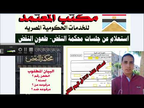 استعلام عن احكام النقض وجلسات محكمة النقض فى اقل من الدقيقه استعلام عن جلسات محكمة النقض