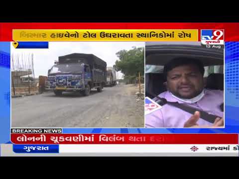 Why should we pay toll tax for bad roads? Ask Shamlaji-Chiloda highway commuters| Sabarkantha