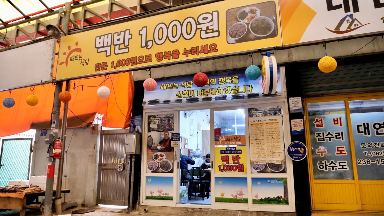 13년째 가격이 1000원 백반집? 양많고 정많은 할머니 식당! 남기면 혼나는 욕쟁이 뚱보할매 국수집 부터 한식뷔페 까지 / Korean Street food