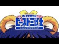 なかよしお泊り倶楽部 - 宍戸留美 「KO世紀 ビースト三獣士」1992 ※歌詞アリ