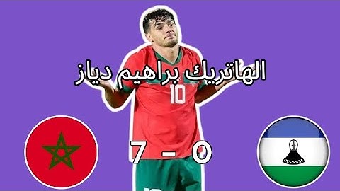 ملخص مباراة المغرب - ليسوتو 7 - 0 دياز يسجل الهاتريك تصفيات كأس افريقيا 2025