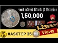 50 paise |1 ₹ Big coin value | #asktcp 35