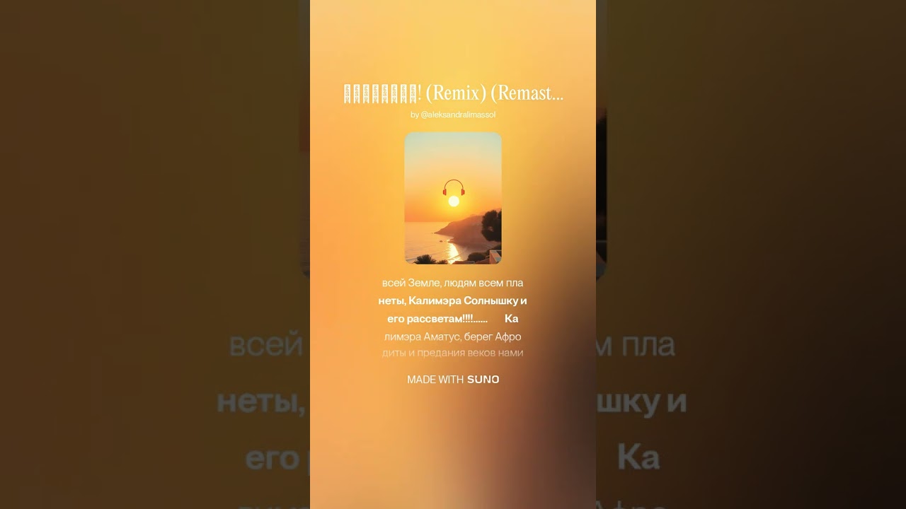 Калимера! Version 2