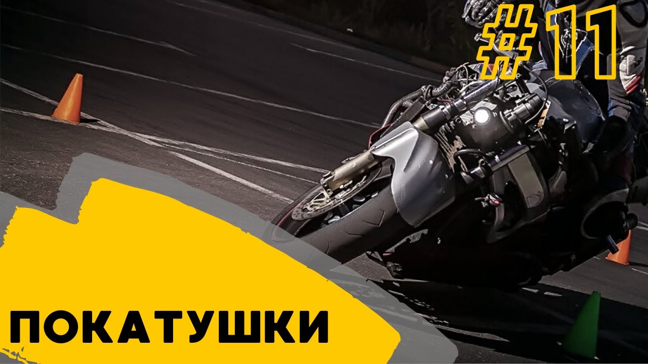 Змейка на автомобиле