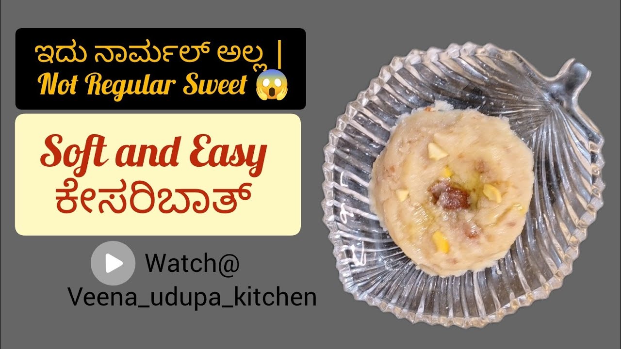 ಚಿಕ್ಕು ಕೇಸರಿಬಾತ್ | Melt in Mouth 😍