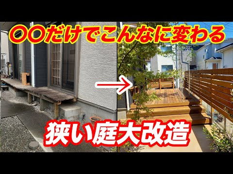 低予算で再現！リリーアレン風ミニマルガーデンの実践方法