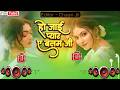 Tani Dekhal Kari Hamra Ke Kam Ji #Dj Remix Ho Jai Pyar A Balam Ji Dj Song ||