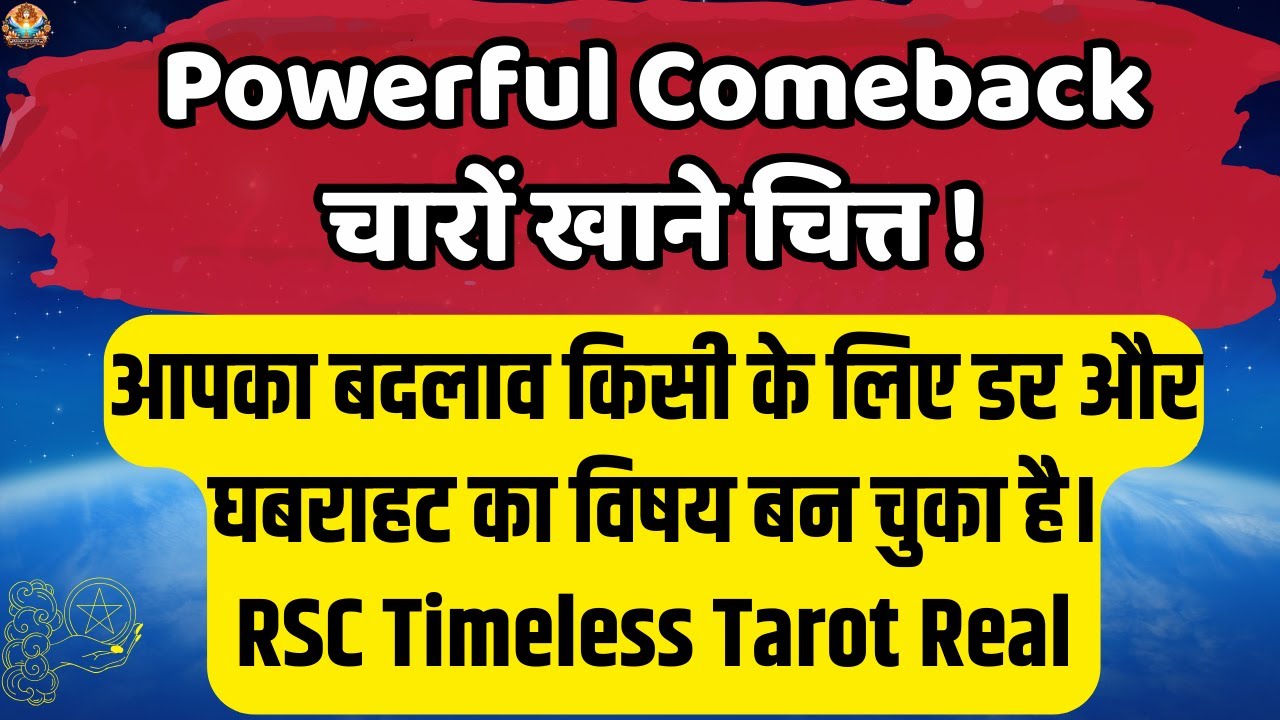 🔴आपका बदलाव किसी के लिए डर और घबराहट | Aaj ka Divine message | Universe message Today #angelmessages