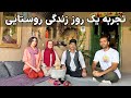 Iran Rural Life این خونه خاطرات گذشتتون رو زنده میکنه Iran Rural Life این خونه خاطرات گذشتتون رو زنده میکنه