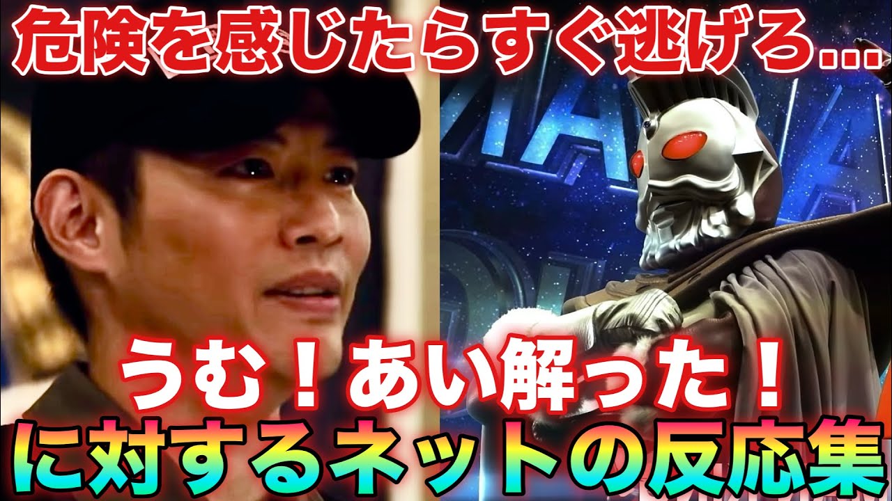 ヘビクラ隊長「危険を感じたらすぐ逃げろ…逃げていい」謎の隊員「うむ！あい解った！」「笑止千万！」「心得た！」に対するネットの反応集