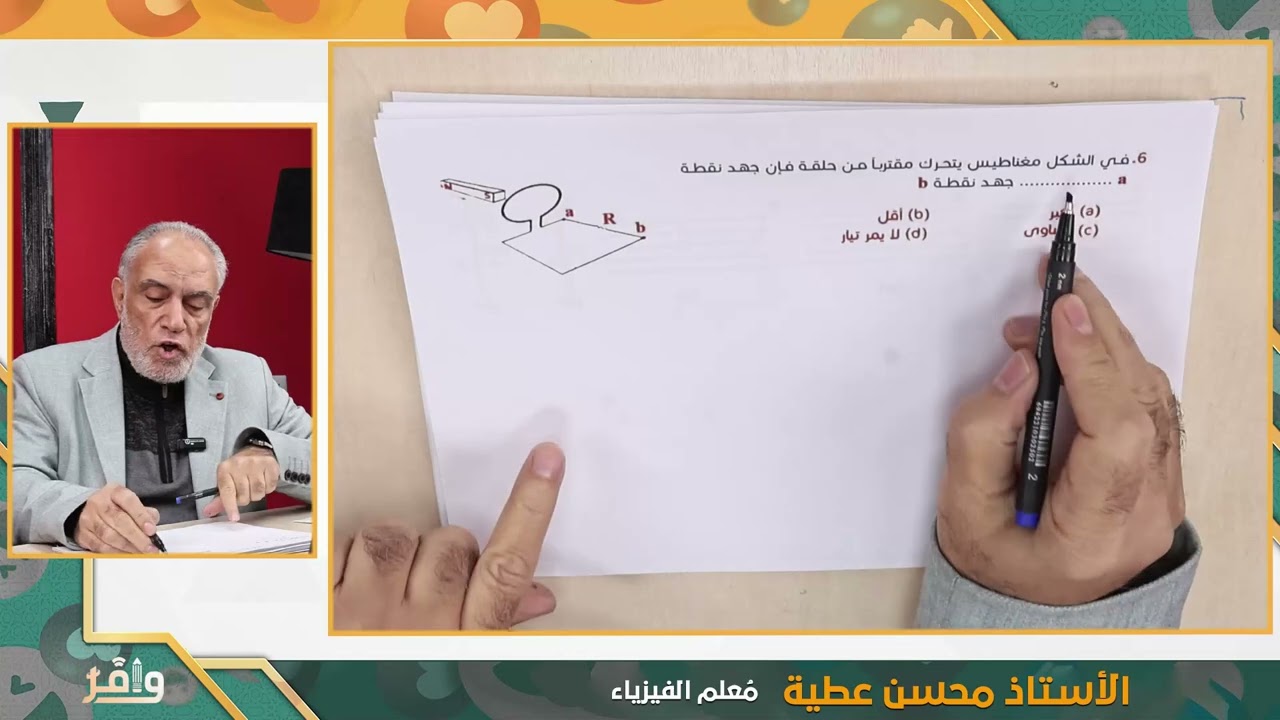 حل تدريبات توليد تيار مستحث في سلك مستقيم