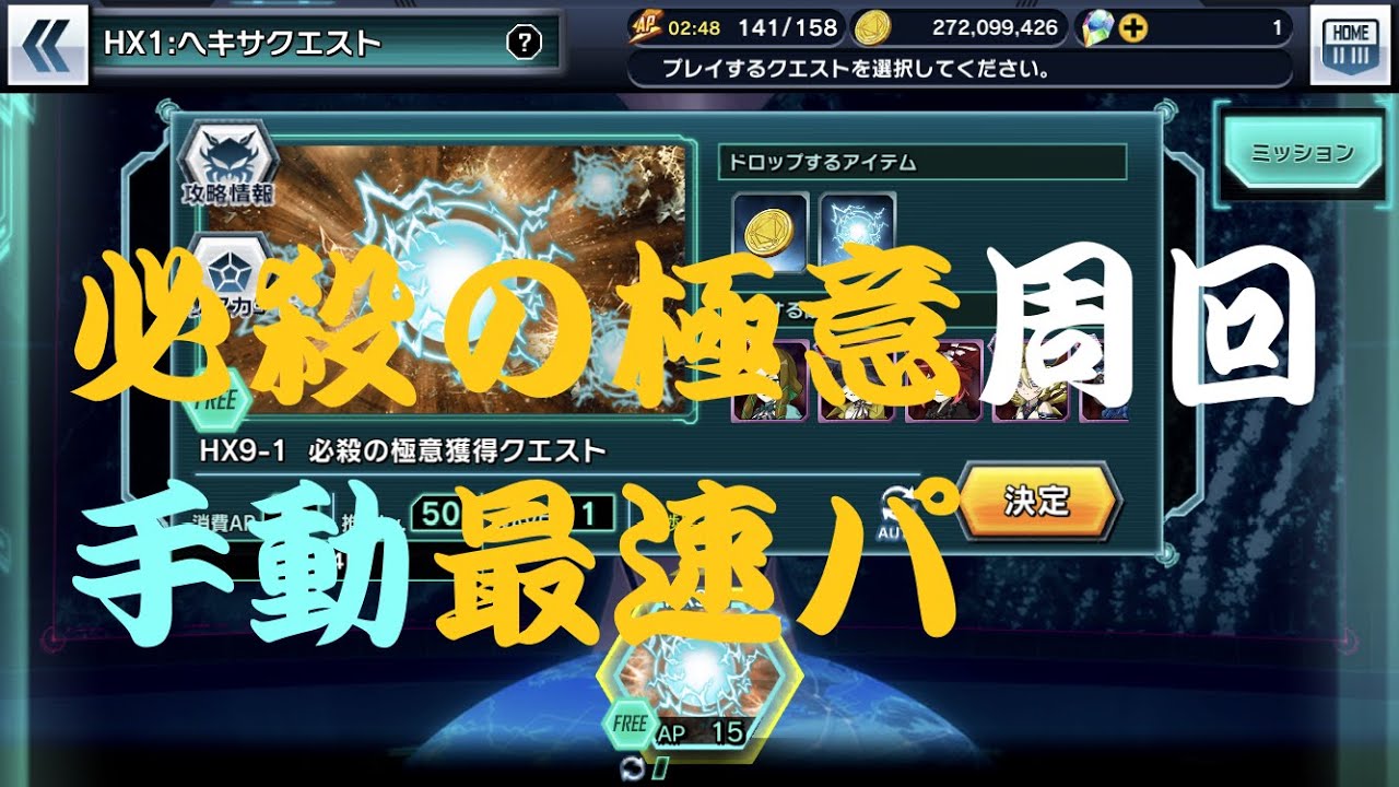 シンフォギアxd ヘキサ必殺の極意クエスト 手動最速パ オンラインカジノファーストinfo シンフォギアxd ヘキサ必殺の極意クエスト 手動最速パ オンラインカジノファーストinfo