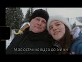 Vlog: мама вперше на лижах, а я на борді | Щасливі ми...