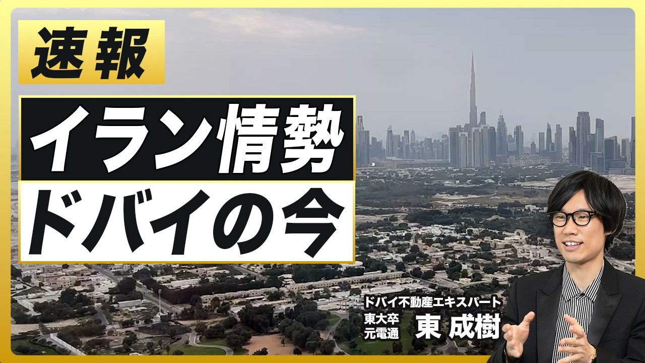 ドバイ の 今