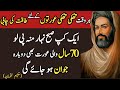 Jo Aurtain Hr Waqat Thaki Thaki Rehti Hain ( تھکی تھکی اور سست عورتوں کے لیے طاقت کی چابی ) | Totkay