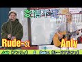 Anly(アンリィ) &amp; Rude-α(ルードアルファ)  曲:愛情不足 FMokinawa ハッピーアイランドにゲスト出演!(沖縄アウトレットモールあしびなー) 伊江島出身のシンガーソングライター