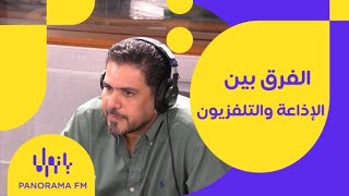 عادل عيدان يحكي عن بدايات عمله بالإذاعة قبل انتقاله لقناة العربية ويتحدث عن الفرق بينهما