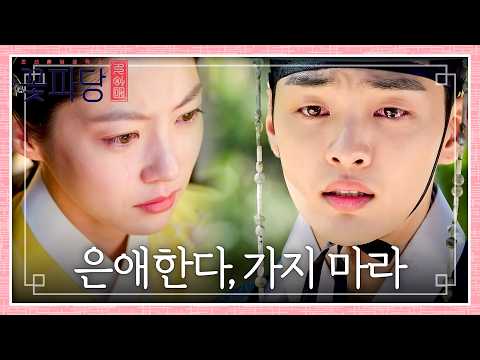 Kim Min-jae's heart-wrenching confession holding onto Gong Seung-yeon: "Didn't you promise to sta...