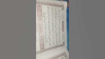 سوره الفجر من ايه22-27