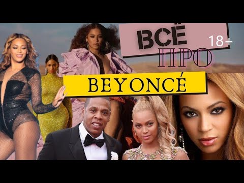 Video: Beyoncé Knowles: Biyografi, Kariyer, Kişisel Yaşam