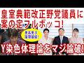 立法府の総意が国民の声の代弁だと思えない理由!