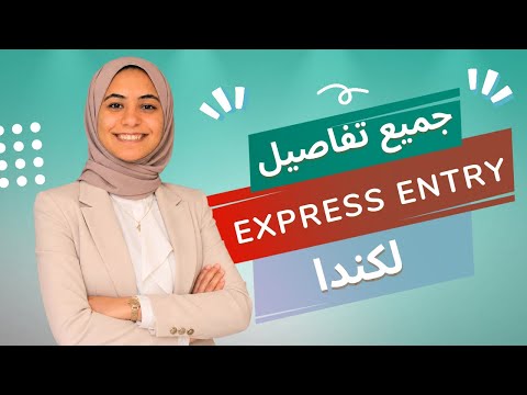 Everything You Need to Know About Immigrating to Canada in 2026 🇨🇦 | Express Entry