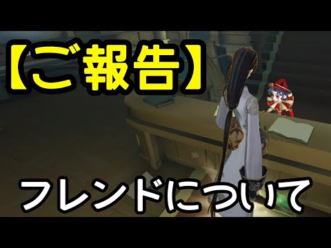 【概要欄必読】フレンドについて 【お知らせ】 - YouTube