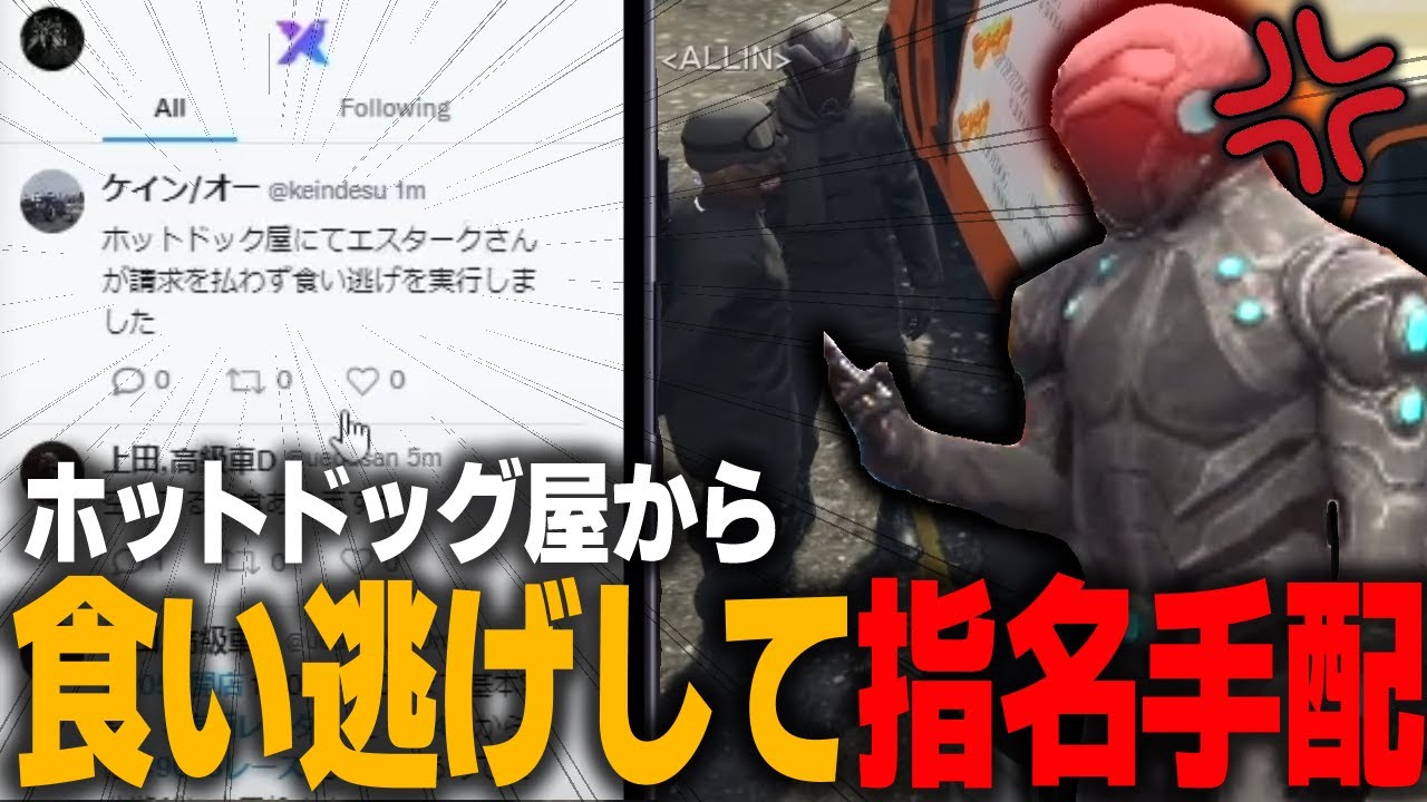 【#ストグラ】ケイン/オーからホットドッグを食い逃げした結果、指名手配されてしまうｗｗｗ【ALLIN/切り抜き】【GTA5/グラセフ】