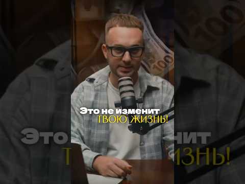 Это не изменит твою жизнь!