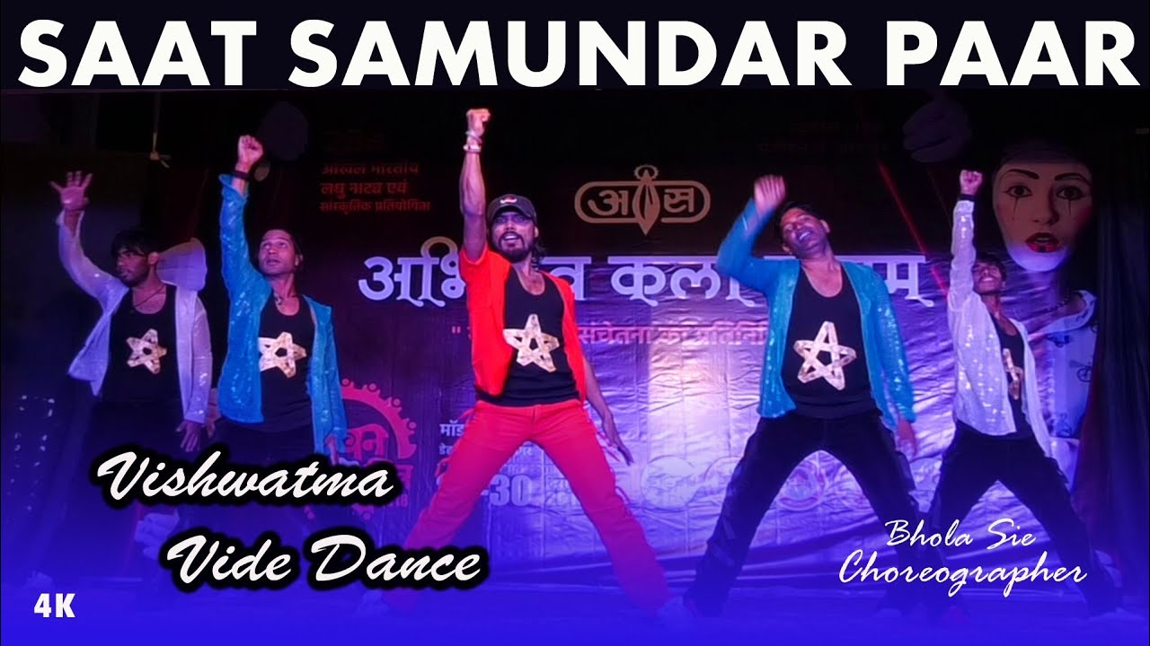 Saat Samundar Paar  Bhola Sir Dance  Sam  Dance Group Dehri On Sone Bihar